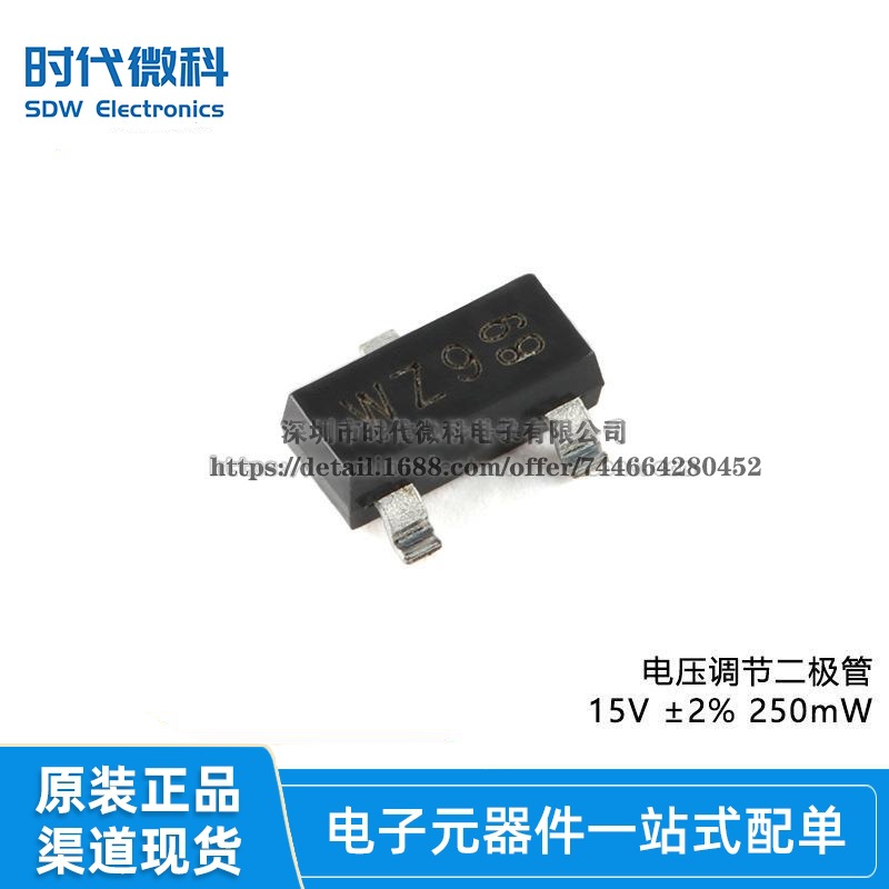 原装 BZX84-B15,215 SOT-23-3 电压调节二极管