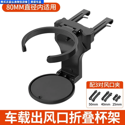 Cup Holder for Air Conditioning: Car cup holder/beverage holder - jia-chuang-qi-foldable-standard-clip-black