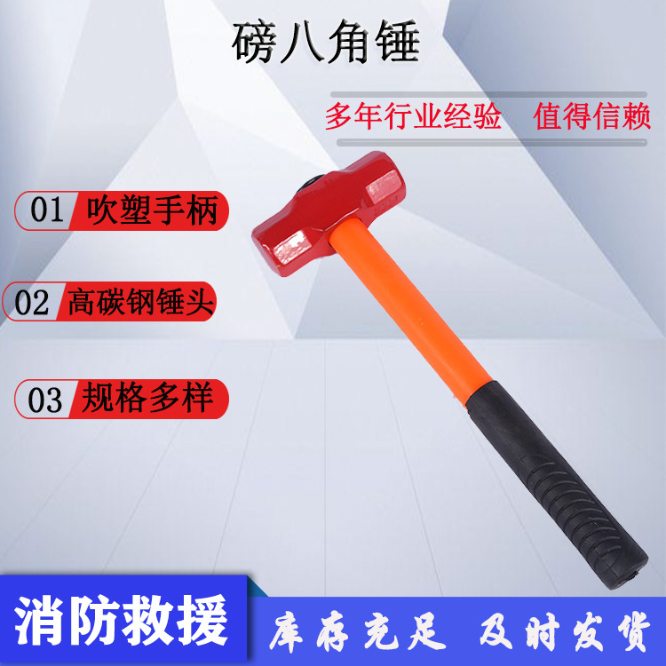 注塑手柄磅八角锤高碳钢八角石工锤实心一体重型手锤