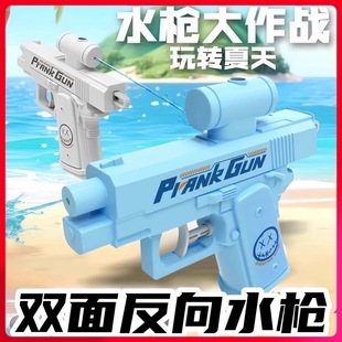 Reverse Double-Sided Water Gun Toy Prank Two-Way Double-Sided Water Gun Toy He Chen Guang Quirky Water Gun Summer
