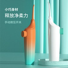 包邮厂家直供便携式冲牙器按压洁牙器手动水牙线洗牙器洗牙机跨境