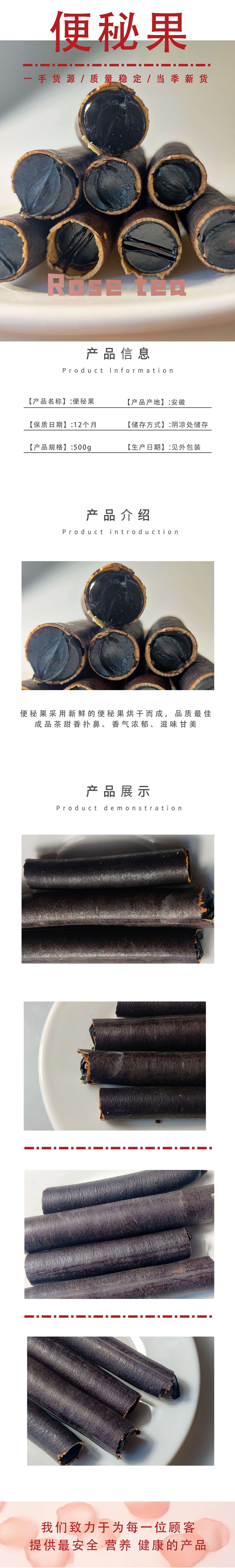 Bian Mi Gu Dried Cassia Fruit Pods 500g Traditional Herbal Tea Ingredient details