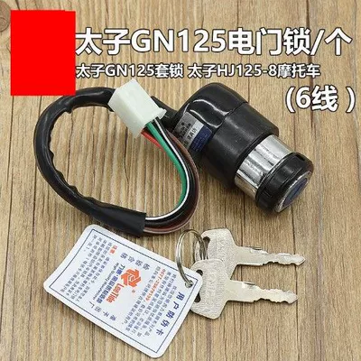 Motorcycle Prince Gn125 Set Lock 6-Wire Electric Door Lock 4-Wire Power Lock Full Car Lock Key Switch Fuel Tank Cap Parts (Motorcycle Lock) - gn125-6-wire-electric-door-lock