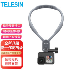 TELESIN泰迅u型磁気吸引首掛けサポートはGoPro大疆携帯電話スポーツカメラの首掛けサポートを適用します。