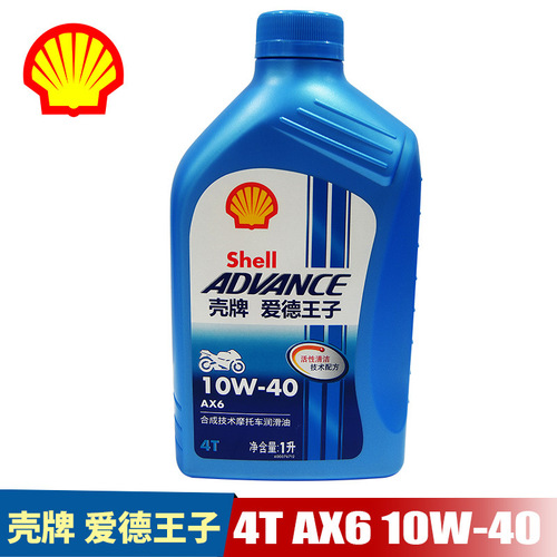 Ed Prince AX6 Blue Shell 10W40 Motorcycle Engine Oil 4-Stroke SL Grade Synthetic Lubricant 1L