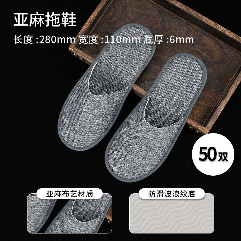 disposable slippers 100 пар льняных в отелях и гостиницах, утолщенные и нескользящие для гостей, Zhao Zhisun