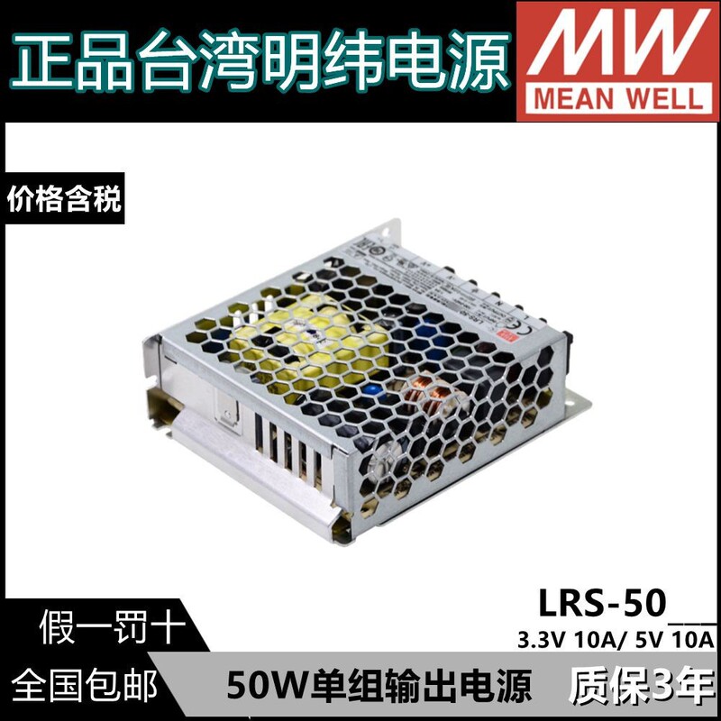 台湾明緯LRS-50-24スイッチング電源直流3.3v5v 50w代替S-NES照明rs安定化lp|undefined