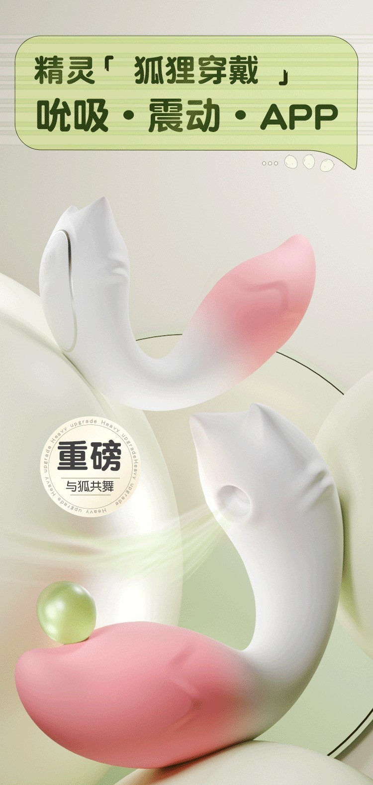 Galaku Little Fox Elf Remote Control Wearable Egg with 12 Vibration Modes — detail image 12