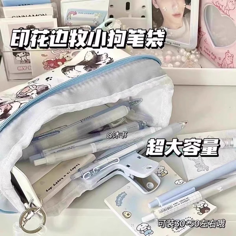奶油蓝小众满屏小狗狗大容量笔袋多功能化妆包学生文具收纳整理盒|undefined