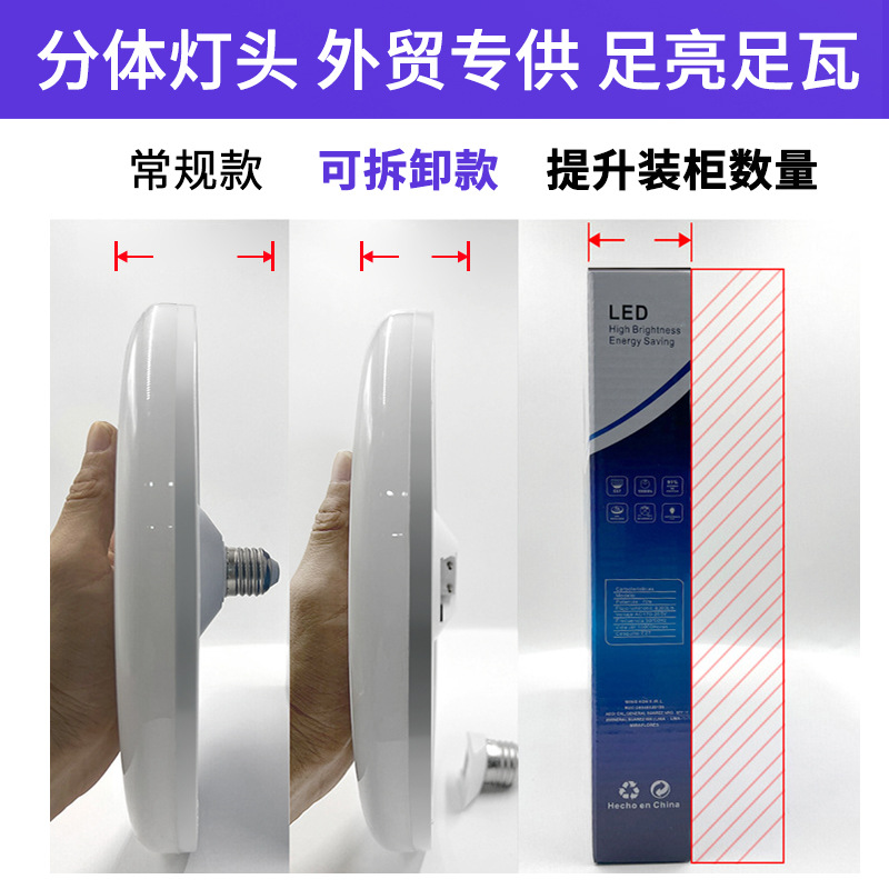 Lámpara de platillo volador especial transfronteriza LED super brillante hogar tornillo impermeable lámpara de ahorro de energía lámpara de alta potencia