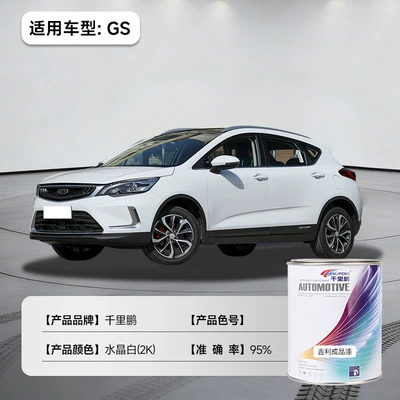Geely Original Factory Finished Paint in a Can, Car Touch-Up Oil-Based Paint, Metallic Paint, Anti-Rust Scratch Repair Paint, Sapphire Blue Baked Paint (Avtomobil boyası) - gs-crystal-white-2k1lcanliquid-paint