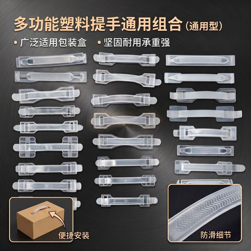 Plastic Handle Carton Packaging Handle Buckle Gift Box Handle Buckle Plastic Handle Buckle Color Box Hook
