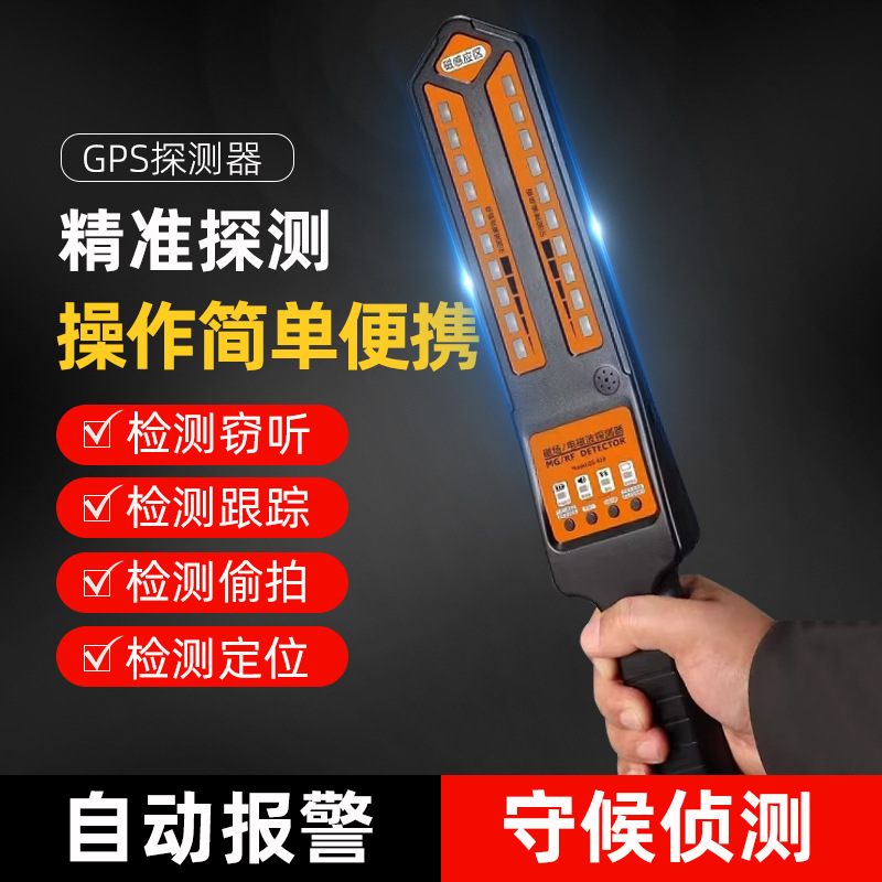 DS810红外线探测器酒店摄像头gps信号探测仪防窥检测酒店专用