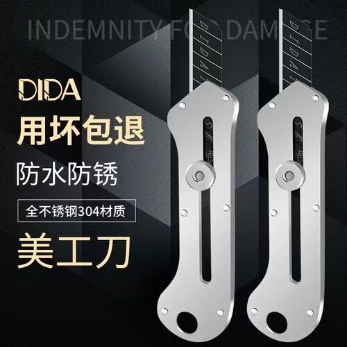 Dropshipping all-steel utility knife that lasts a lifetime, has a lifetime guarantee, paper knife, heavy-duty knife holder, wallpaper knife