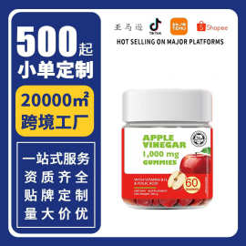 跨境大马TK接骨木莓味素食软糖60粒ACV叶酸维生素B6 B12工厂直销