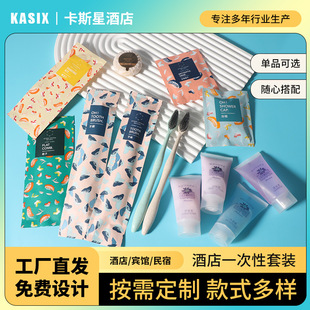 CASSTAR production hotel disposable toiletries suit toothbrush toothpaste B & B hotel rooms suit wholesale