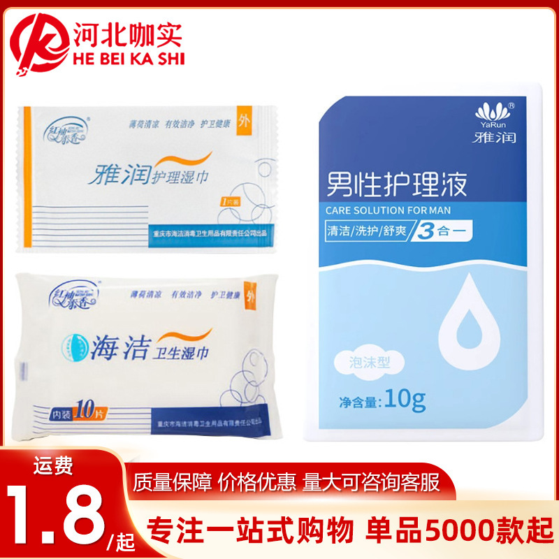 Yarun Cleansing Intimate Wipes 1/10/22 Pieces Packaged Lubricating Single Pack Simple Pack Adult Products One Piece Wholesale Delivery Yarun Cleansing Intimate Wipes 1/10/22 Pieces Packaged Lubricating Single Pack Simple Pack Adult Products One Piece Wholesale Delivery