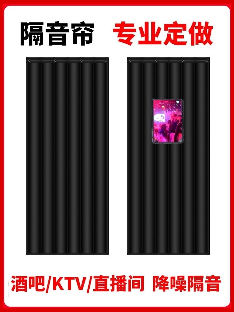 商品详情图_酒吧kTV隔音门帘超强隔音神器宿舍加厚专业吸音降