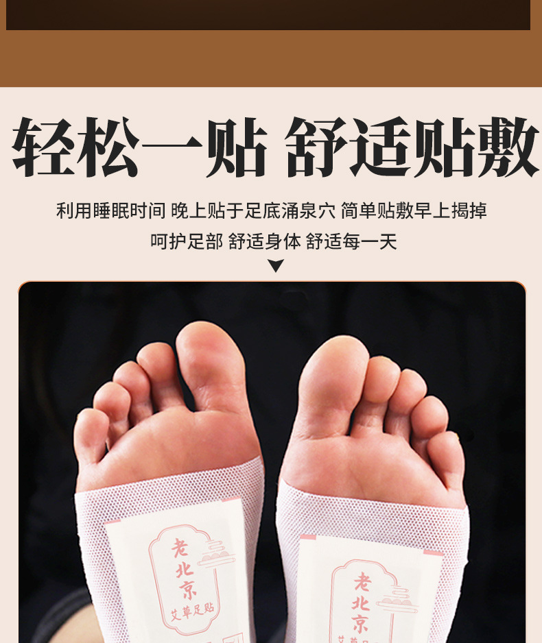 Mugwort Foot Patches Herbal Extract Foot Care 30 Patches quality and texture