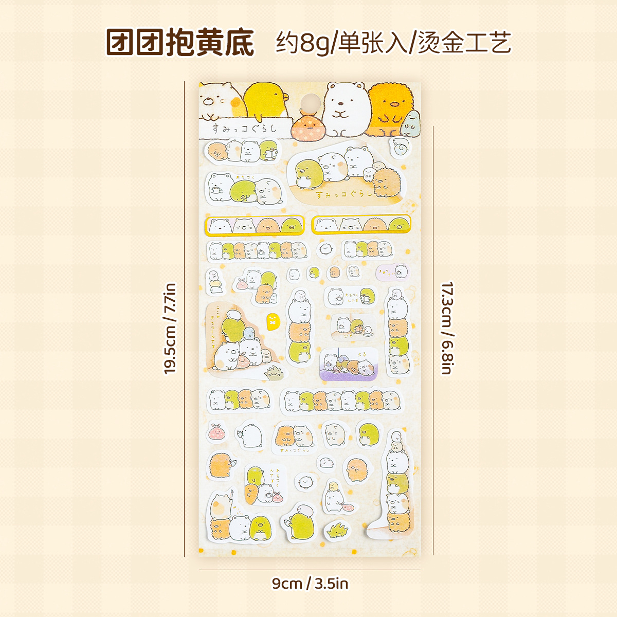 Pegatinas decorativas de papel con estampado dorado de criaturas de estilo japonés, pegatinas de oso de dibujos animados, pegatinas decorativas para álbumes de diario DIY