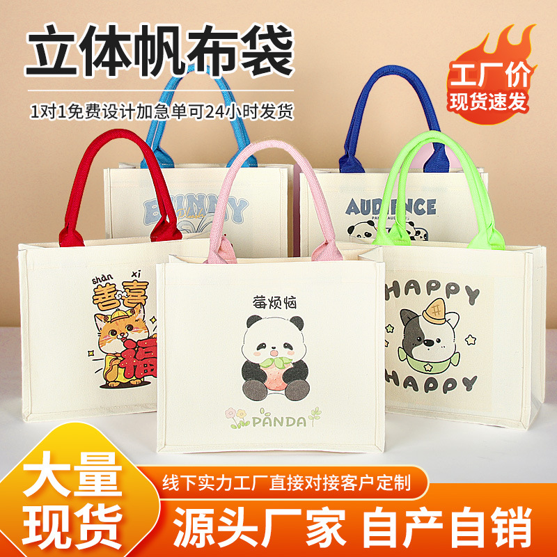 Bolso Tote de lona, logotipo de impresión personalizado, bolso publicitario, bolso de lona tridimensional de película de una sola capa de moda, personalizado