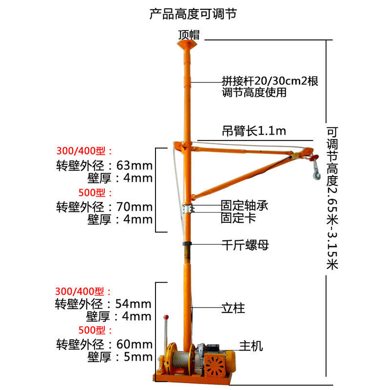 grúa interior 220V decoración de construcción doméstica grúa de elevación de arena pequeña grúa de carga de material