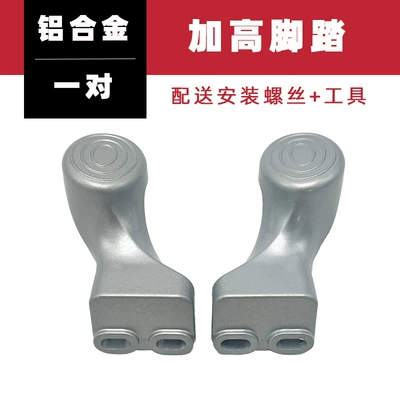 Pedal Rear Foot Pedal, Electric vehicle pedal - a-pair-of-heightened-pedals-aluminum-alloy-modelscrews-included