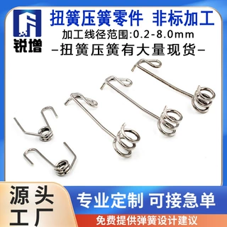 东莞弹簧厂家定制精密碳钢扭力簧发条玩具逃生门锁扭簧等扭簧