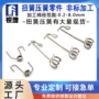 东莞逃生精密定制扭力簧