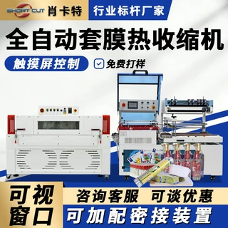 全自动L型封切机 热缩机 自动套POF膜塑封热收缩包装机 苏州厂家