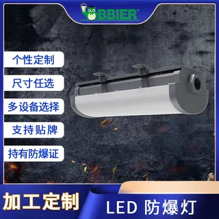跨境定制led防爆灯可调光调色应急电源技术车间工矿LED防爆照明灯