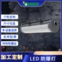 定制防爆跨境调色防爆灯