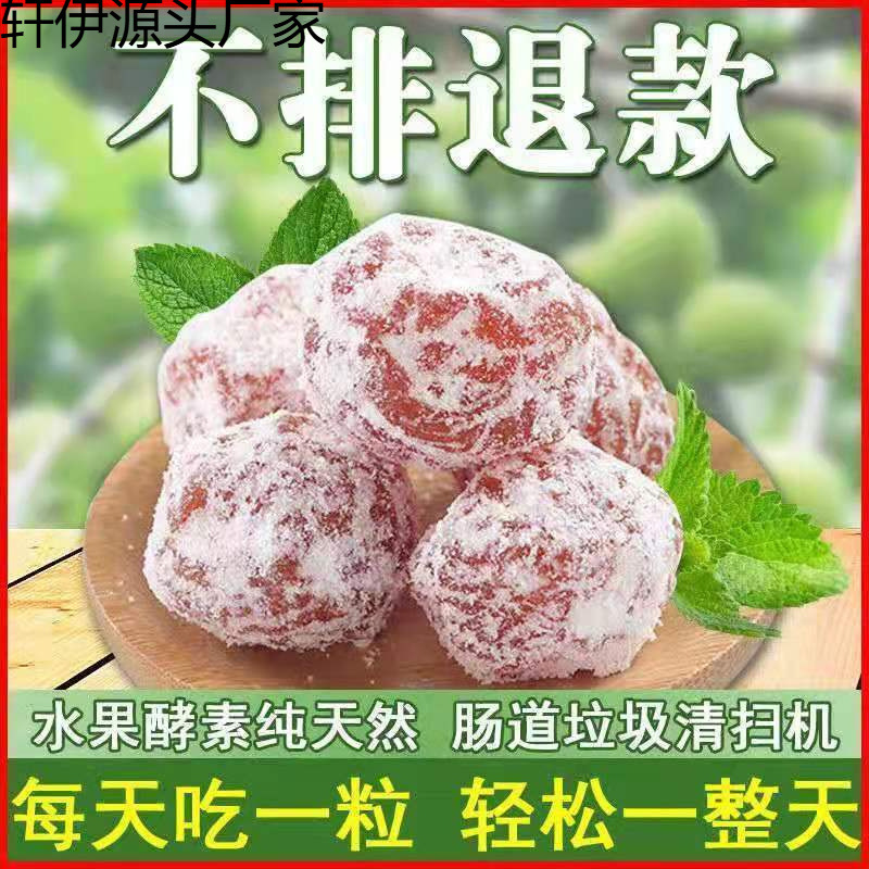 Plum Jelly Enhanced Version with Green Plum Extract for a Refreshing and Clean Taste All Year Round Plum Jelly Enhanced Version with Green Plum Extract for a Refreshing and Clean Taste All Year Round