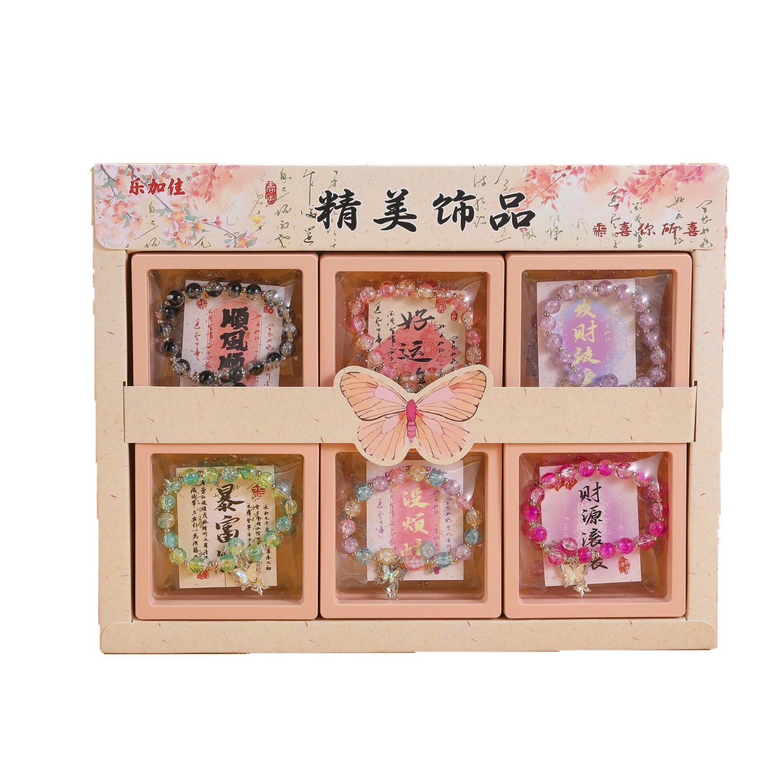 B mariposa 1000 Song pulsera cerámica imitación nueva caja de estilo chino pulsera mariposa tienda de papelería alrededor de los estudiantes regalos de pulseras