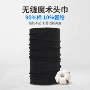 亲肤多功能无缝骑行头巾