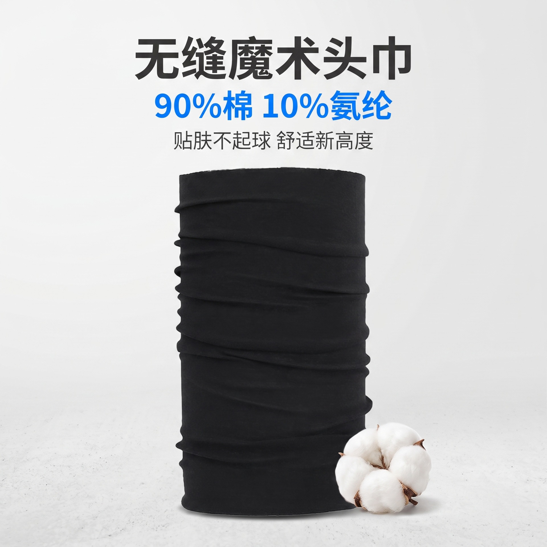 Seamless Magic Headscarf, Cotton-Spandex, High Elasticity, Skin-Friendly, Non-Pilling, Outdoor Cycling Neck Warmer, Multifunctional Headscarf Wholesale