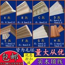 中式欧式顶角线吊顶装饰线条衣柜帽线橱柜顶线实木线条罗马柱其他