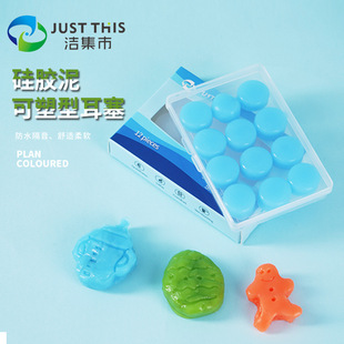 Jie Market Silicone Mud Earplugs Swimming Bathing Anti-water Sleep Learning Sound Insulation Quiet Soft Comfortable Anti-noise