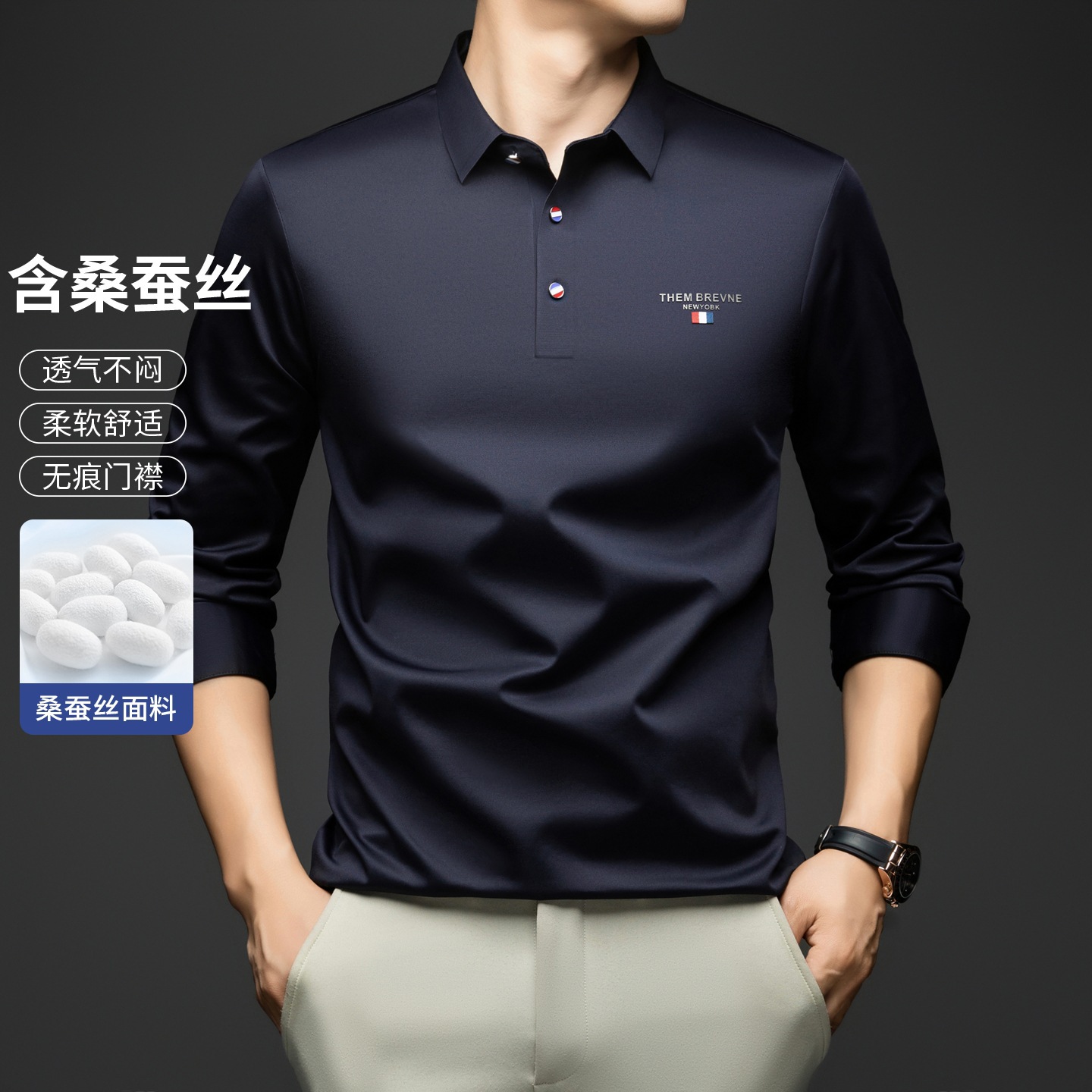 新款男士长袖T恤韩版时尚休闲polo衫基础百搭爸爸装翻领打底衫男