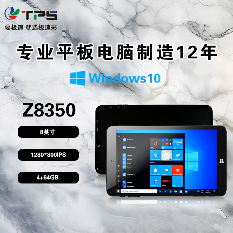 8 inch W10 system tablet IPS screen HD learning education touch screen factory learning tablet