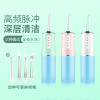 家用电动冲牙器家用便携式牙缝水牙线口腔牙齿清洁喷牙洁牙洗牙器|ru