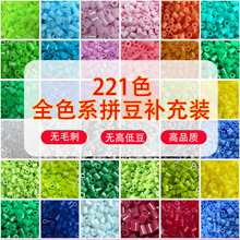 221ɫȫɫϵƴ�������DIY������߼���99%Ʒ��PE����2.6mm����