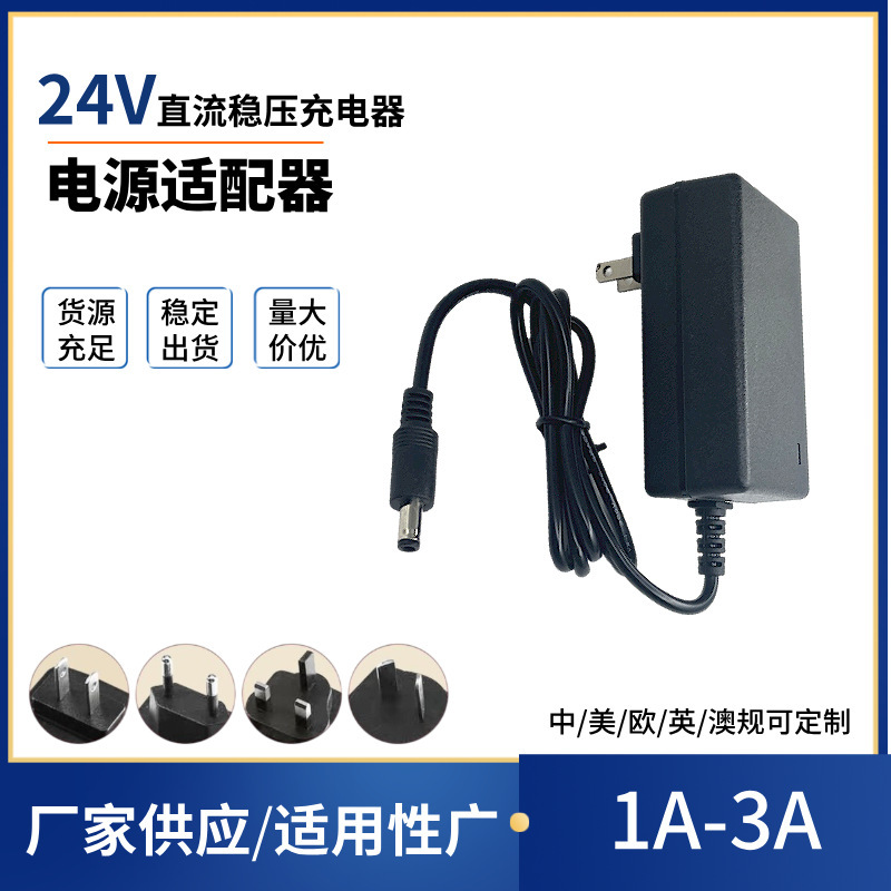 24V1A power adapter 24V2A 3A beauty instrument fascia gun water purifier LED light nail light therapy machine 24V1A power adapter 24V2A 3A beauty instrument fascia gun water purifier LED light nail light therapy machine