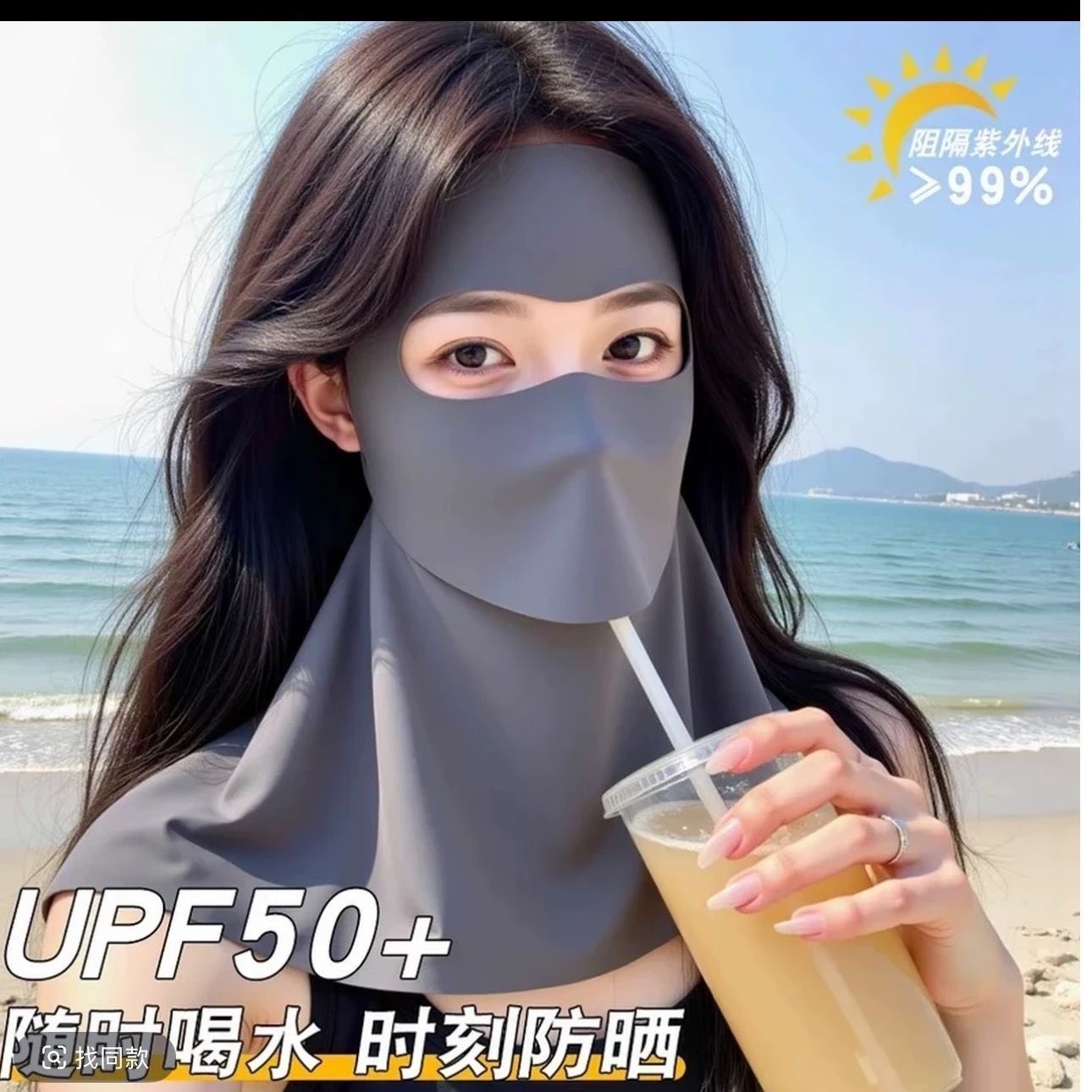 Water-Drinkable Sun Protection Mask, Long Face Mask with Integrated Neck Protection, Uv Protection, Full-Face Breathable Sun Protection Mask