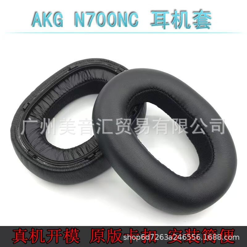Suitable for Akg N700Nc Headphone Covers, Ear Pads, N700Nc Sponge Covers with Buckle, Headphone Accessories