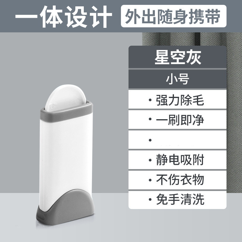 Adhesivo de pelo, ropa de lana de doble cara, abrigo, cepillo de pelo estático, ropa de cachemira, cepillo de pelo, máquina de eliminación de polvo de la cama.