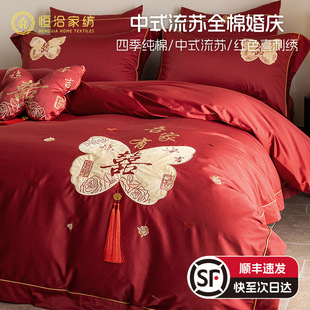 Romantic Wedding Long-Staple Cotton Four-Piece Set Red Wedding Embroider Chinese Tassel Wedding Pure Cotton Quilt Cover Bedding