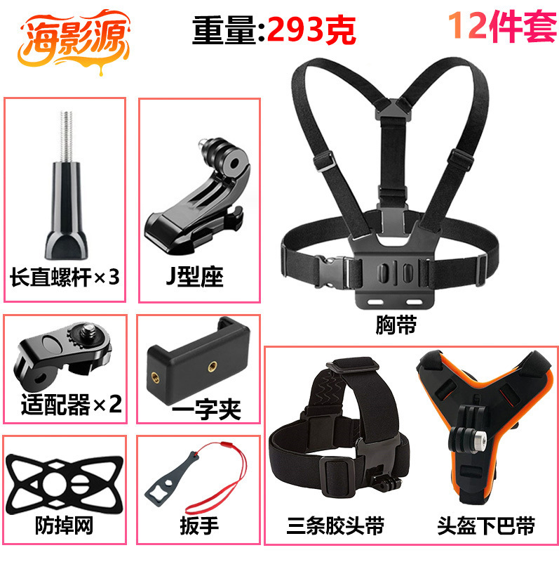 跨境GoPro大疆影石运动相机胸前固定拍摄胸带手机支架套装胸带|undefined
