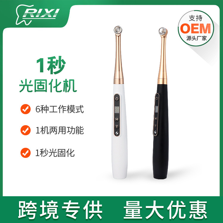 Lámpara de Fotocurado Dental Ruixi de 1 Segundo, Dos en Uno, con Detector de Caries, Lámpara Fotosensible, Lámpara de Fotocurado Oral con Etiqueta de Dispositivo Médico