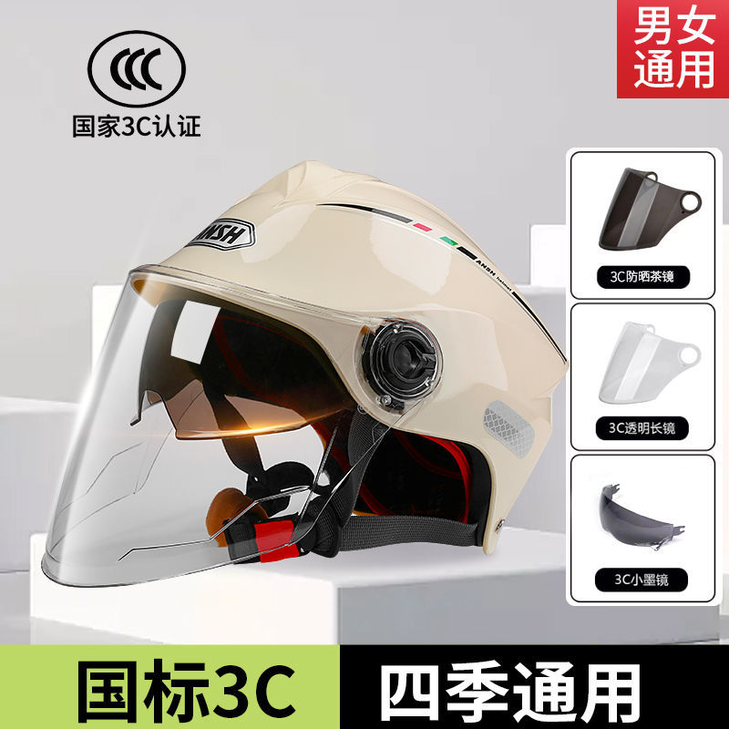 GB Certified Electric Battery Car Helmet Summer Universal Harley Portable Half Helmet Motorcycle HD Helmet